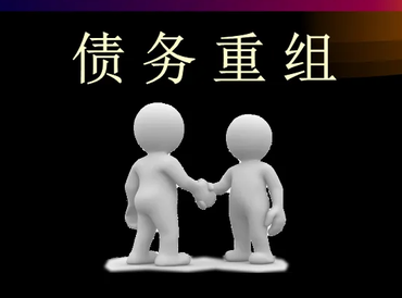 资阳安岳债务堆积成山，该如何优化？