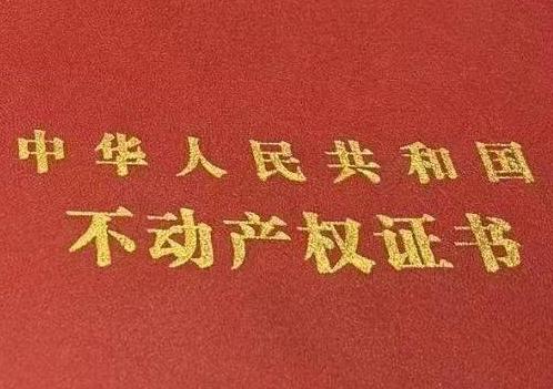 资阳安岳房子抵押给银行贷款利率多少 ?