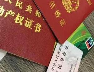 资阳安岳房子不是自己的能去办理房屋抵押贷款吗？