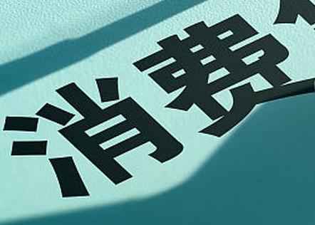 资阳安岳个人消费贷款办理条件?