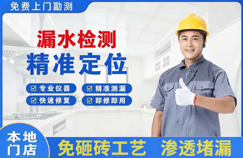 安岳漏水检测精准定位