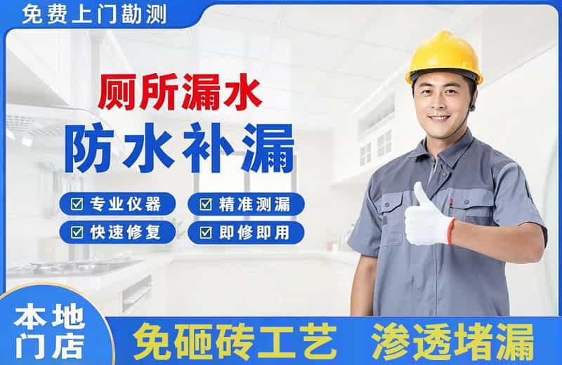 安岳厕所漏水维修